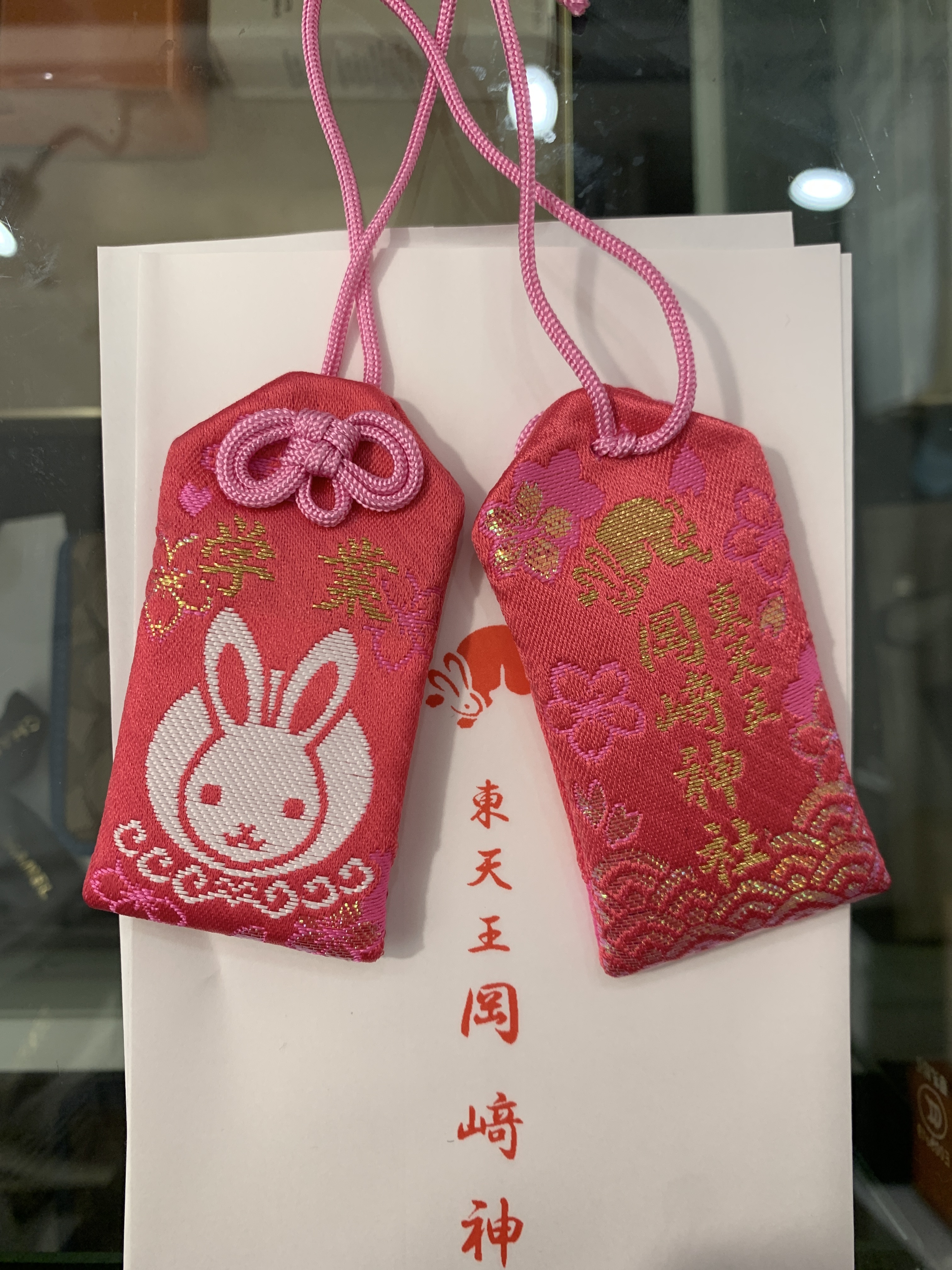 岡崎神社 學業御守 粉紅色