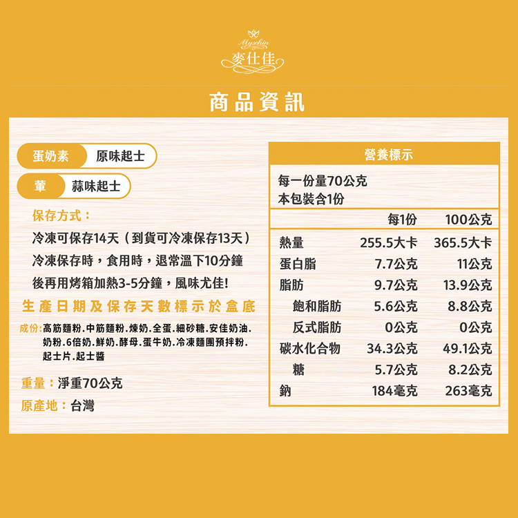 黃金起士羅宋6入｜宅配