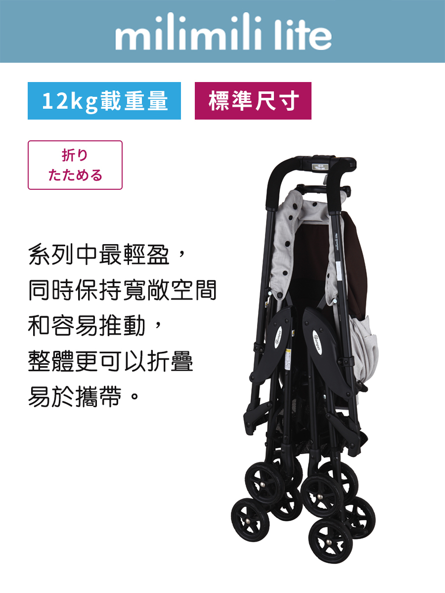 Compet milimili lite 日本寵物手推車