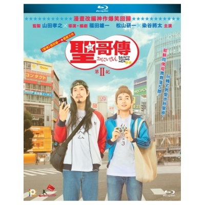 聖哥傳 第II紀 (BD)