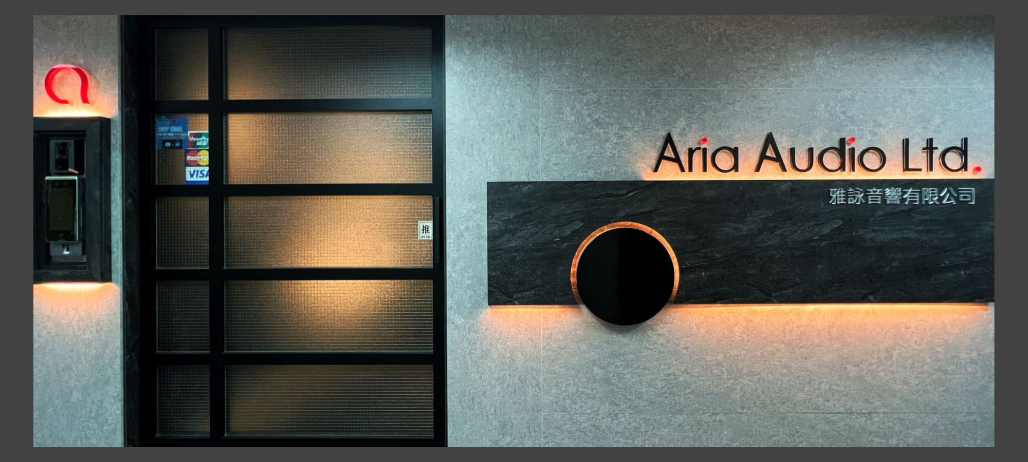 Aria Audio, 雅詠音響, Hong Kong, Fortress Hill, Listening room, Dealer, HiFi, AV equipment