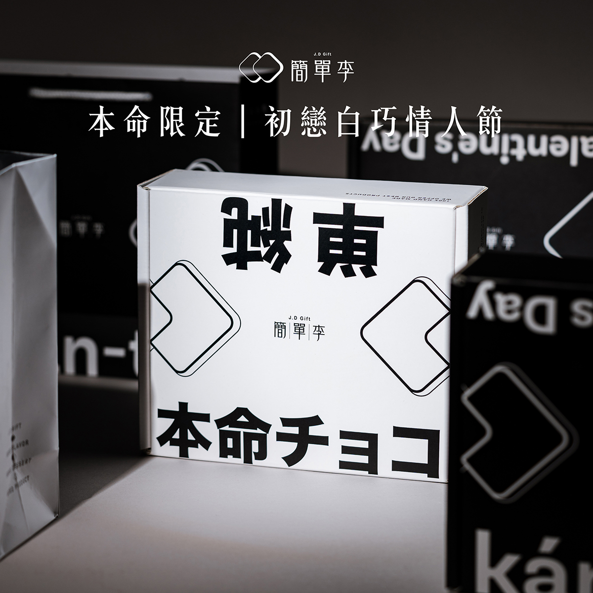 【本命限定】初戀白巧情人節 6入/盒