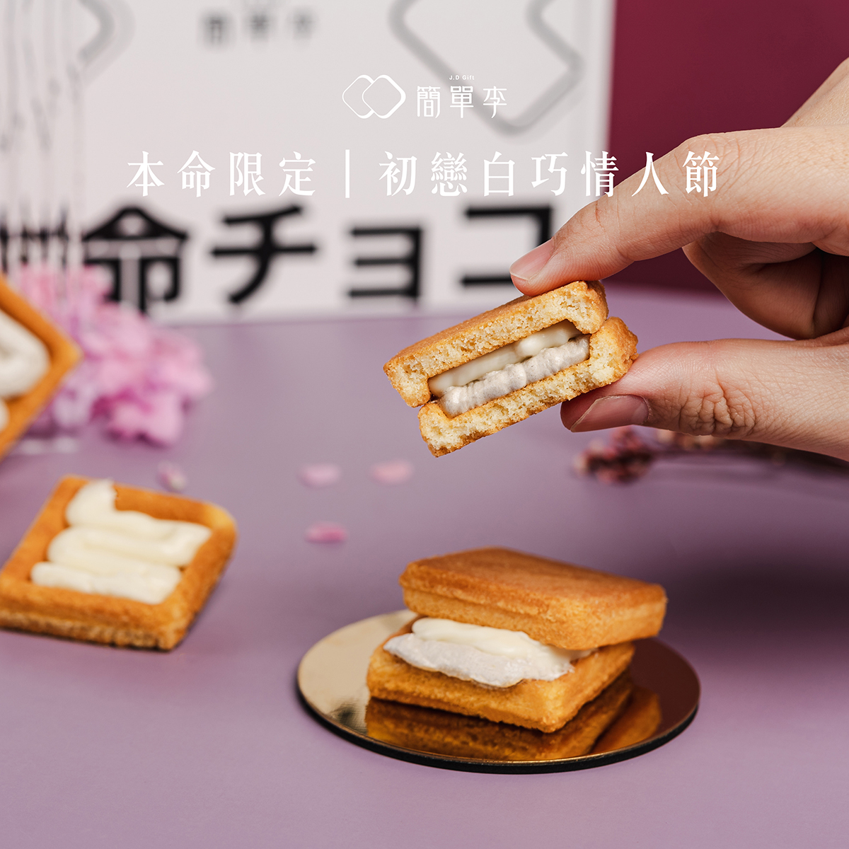 【本命限定】初戀白巧情人節 6入/盒