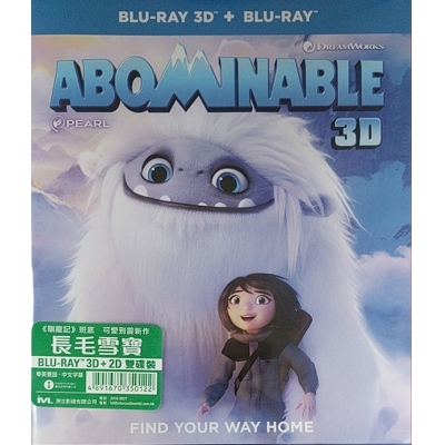 長毛雪寶 (BD(3D+2D)