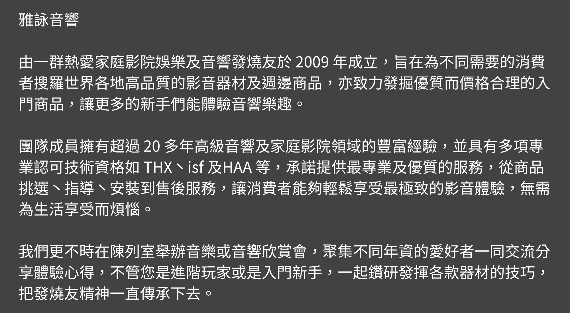 Aria Audio, 雅詠音響, 香港, 炮台山, 試音室, 代理高級發燒, HiFi, 影音器材,