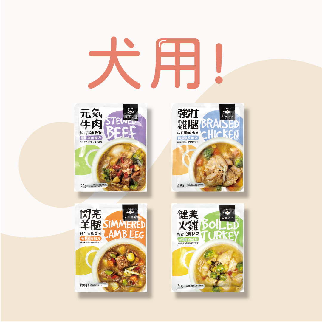 汪喵星球｜狗狗90%鮮肉主食餐包
