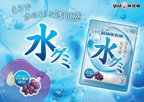 日本UHA水軟透明軟糖巨峰味40g 2包裝