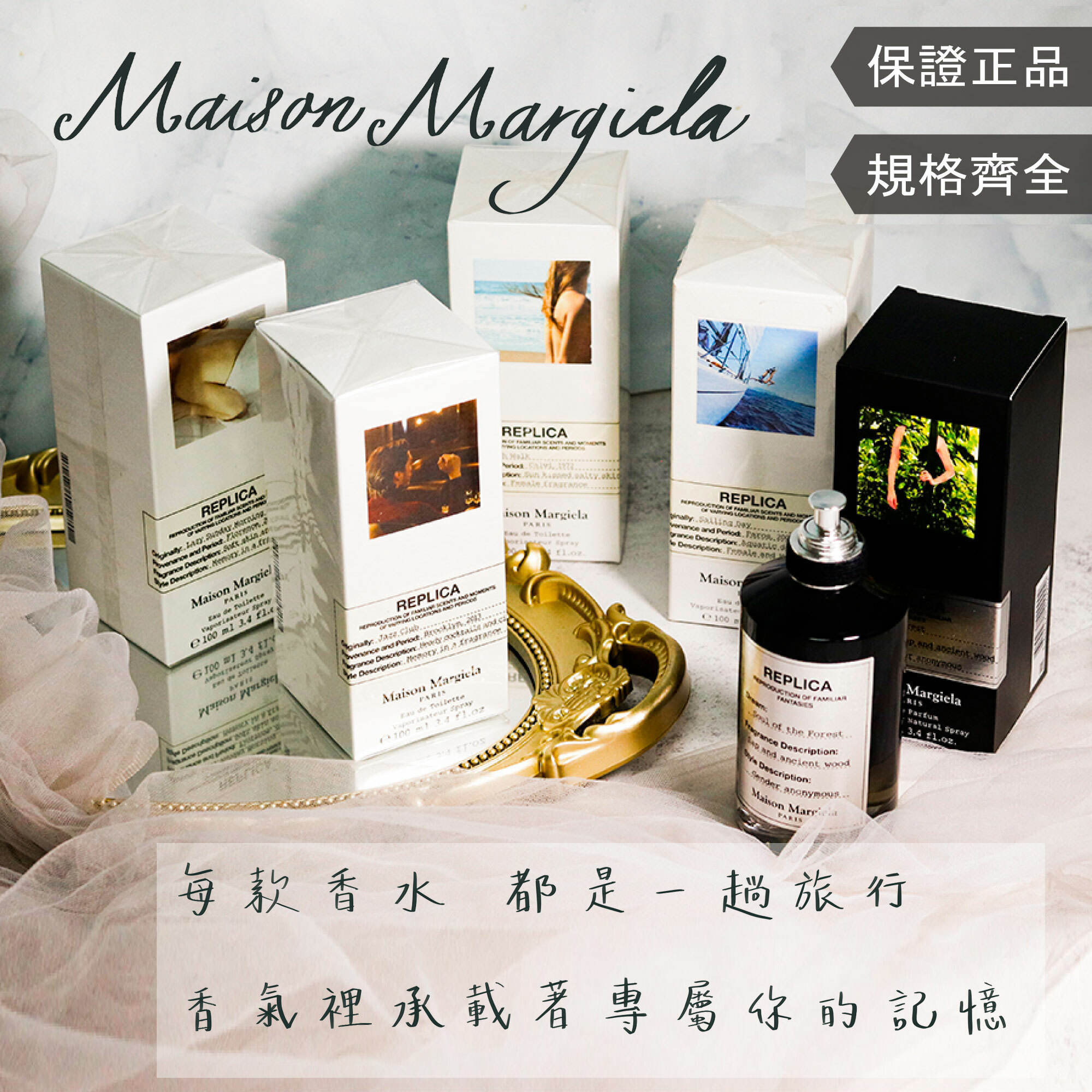 Maison Margiela (MMM) 100mL 全系列】慵懶的周日清晨圖書館私語森林之