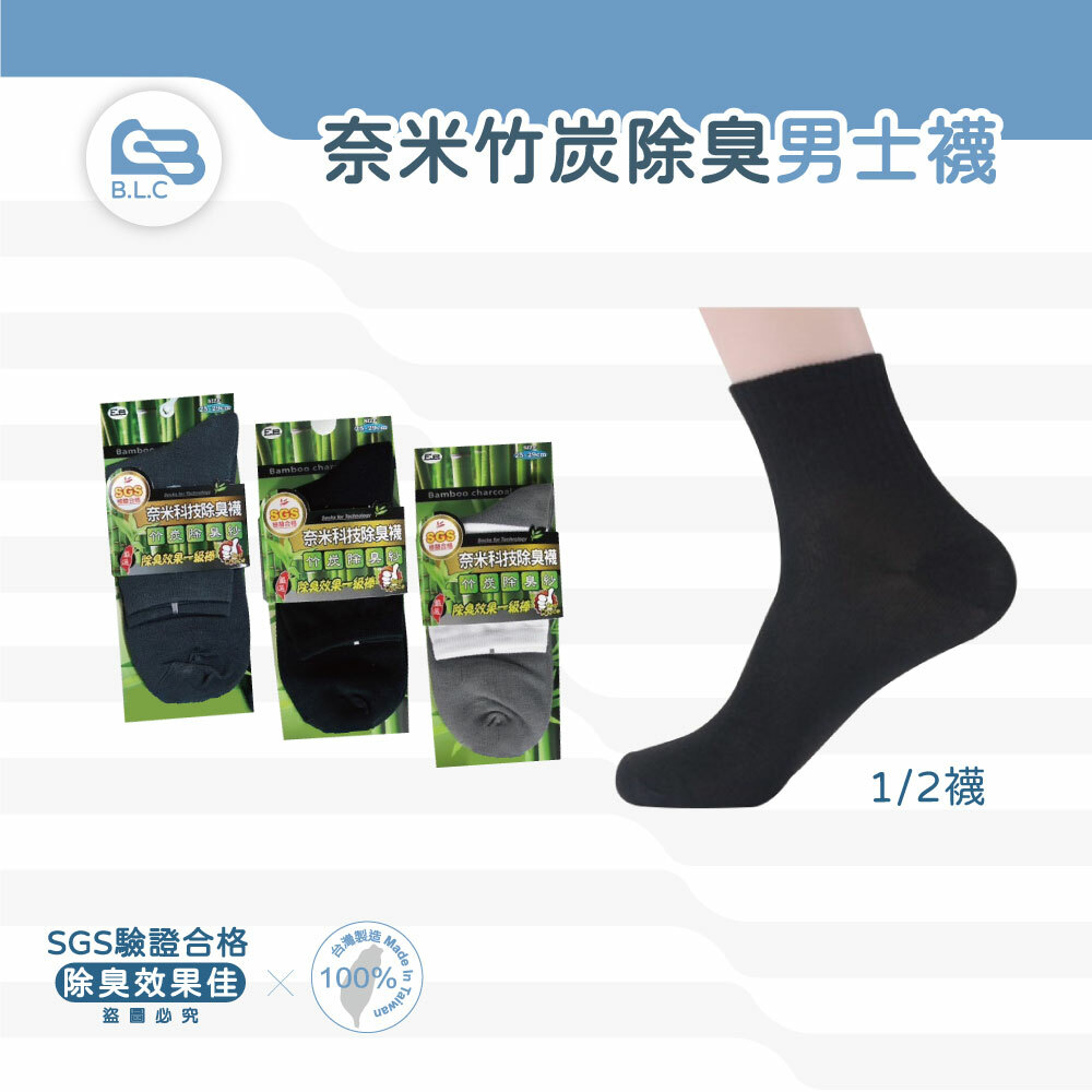 230-B05-004竹炭除臭男1/2襪004