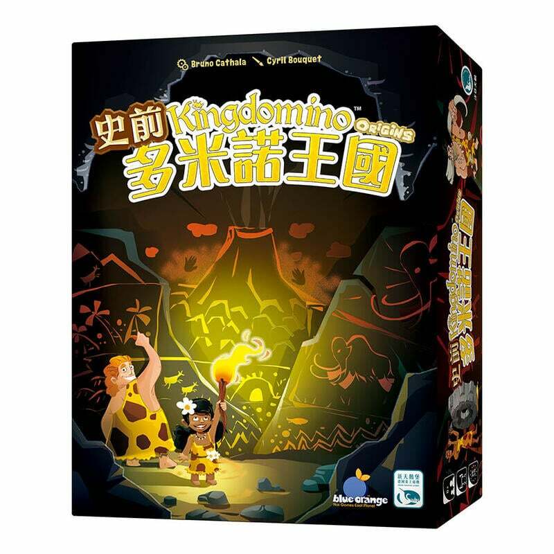 史前多米諾王國 KINGDOMINO ORIGINS 繁體中文版