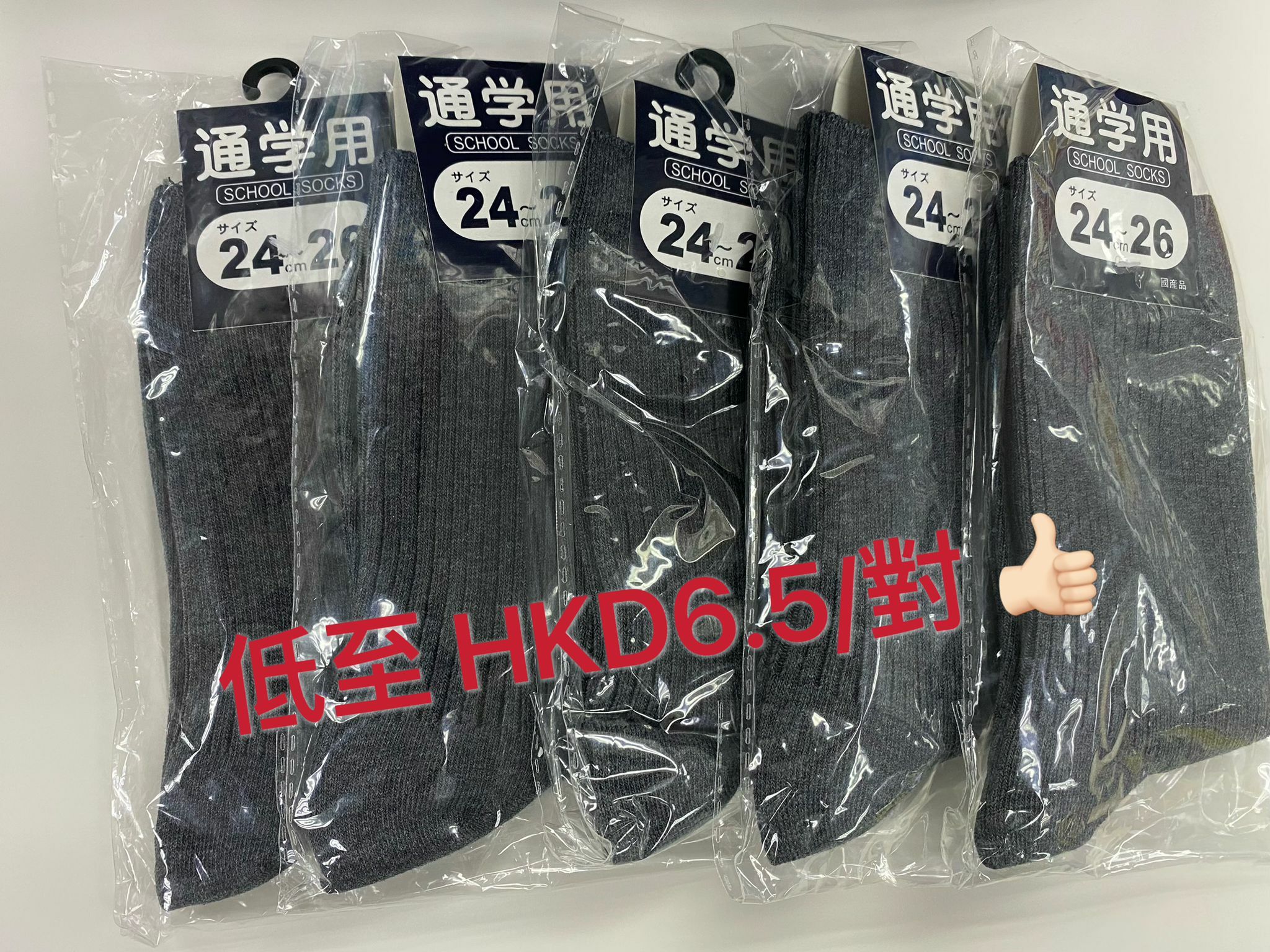 (現貨) LBK-2340 返學灰色襪(中筒)