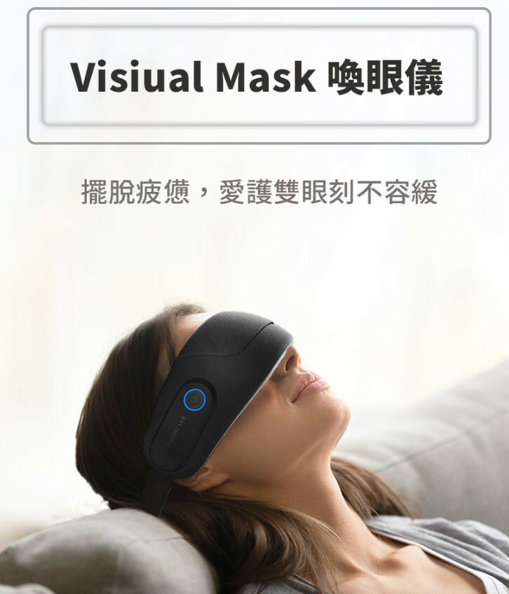 Design Chicken x 台灣Future Lab未來實驗室 Visiual Mask 喚眼儀