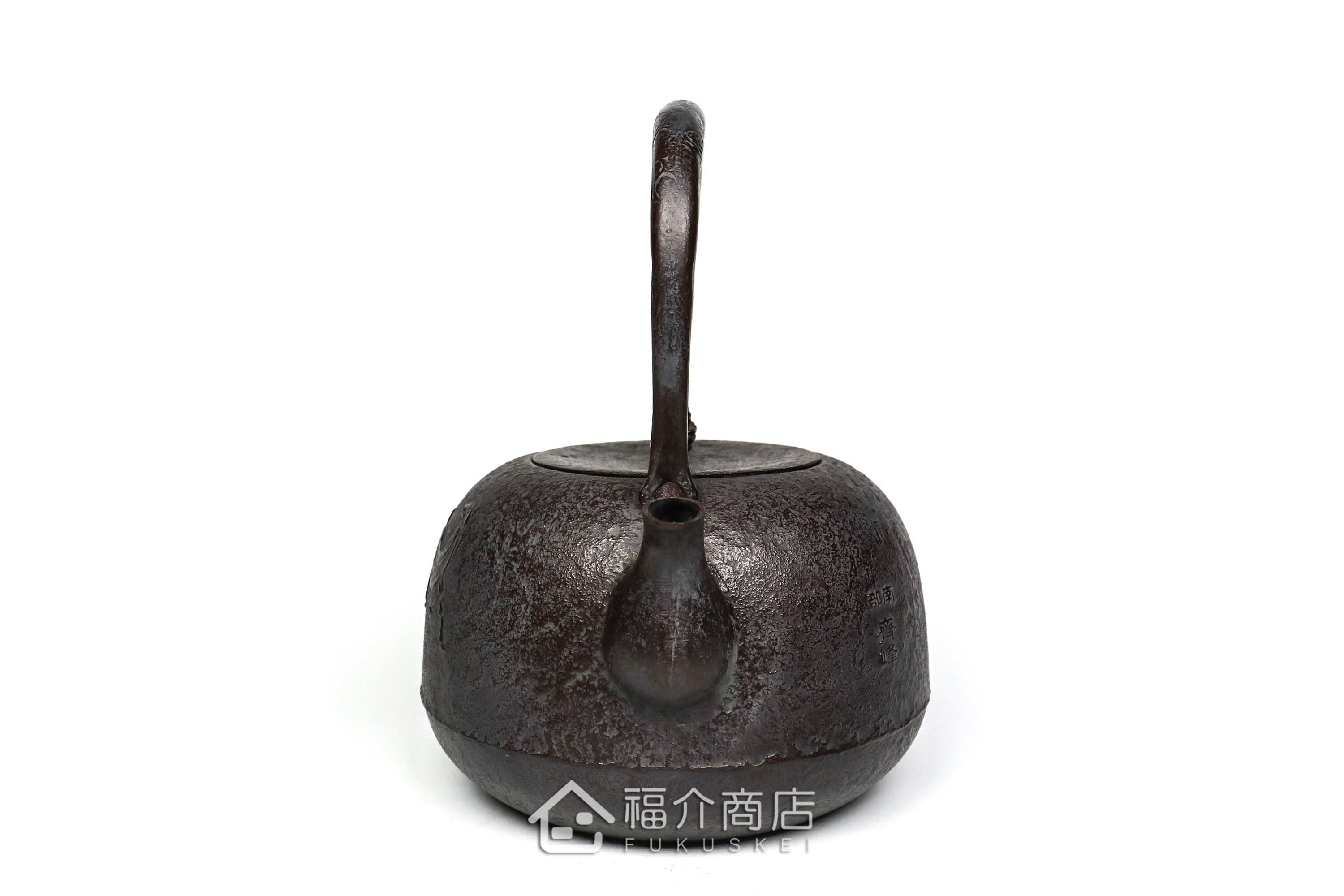 煮水泡茶用的鑄鐵茶壺