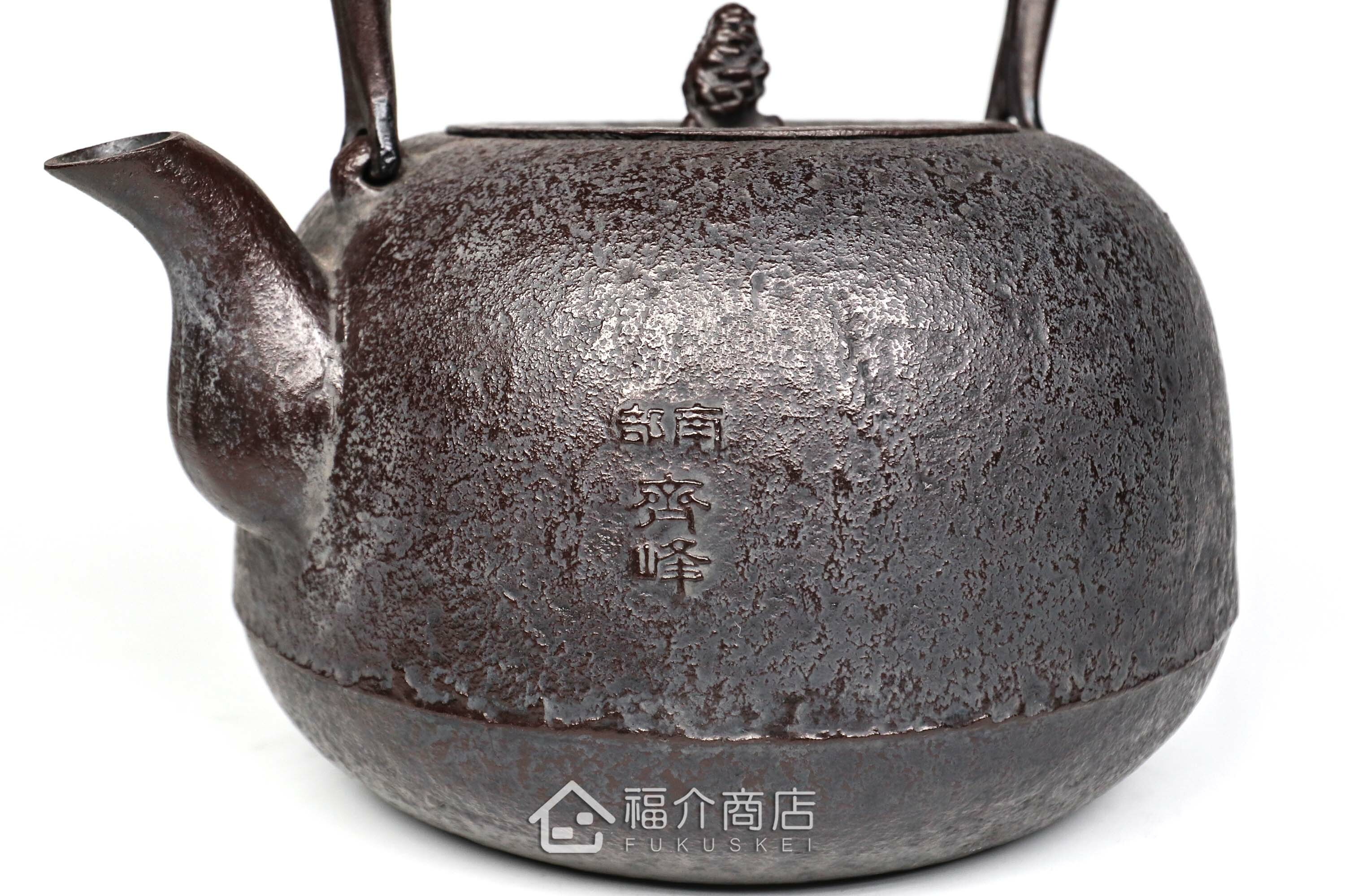 齊峰及川齊落款的日本鐵壺