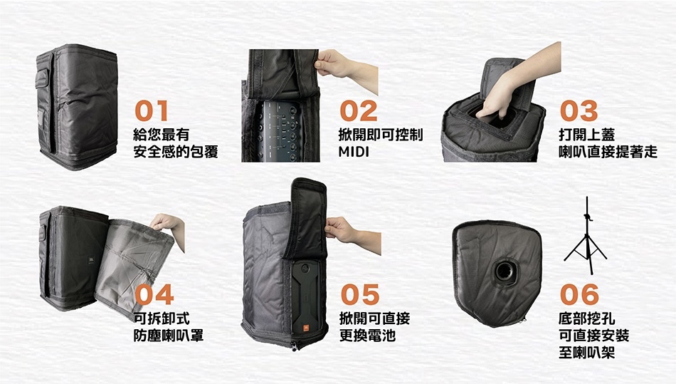 JBL EON One Compact 專用喇叭保護套