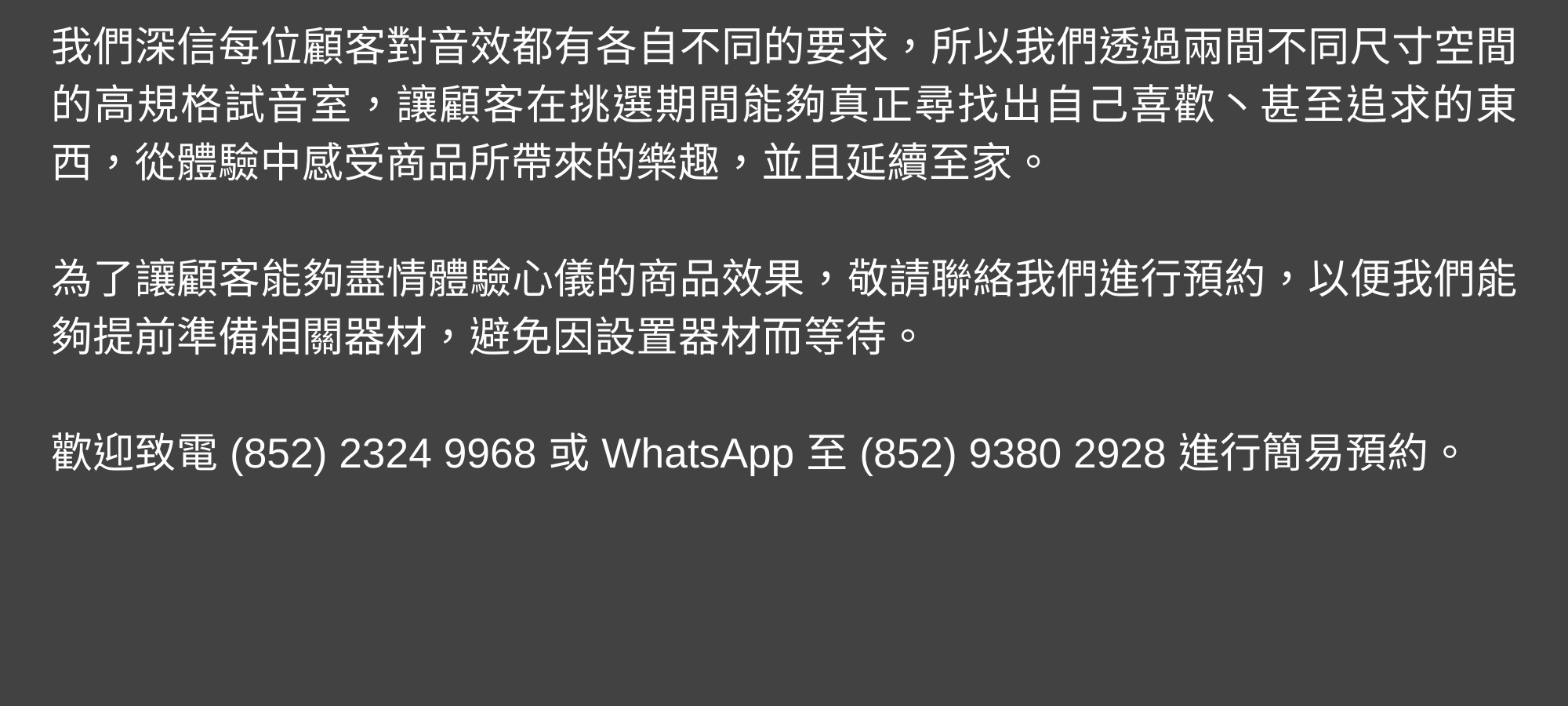 Aria Audio, 雅詠音響, 香港, 炮台山, 試音室, 代理高級發燒, HiFi, 影音器材,