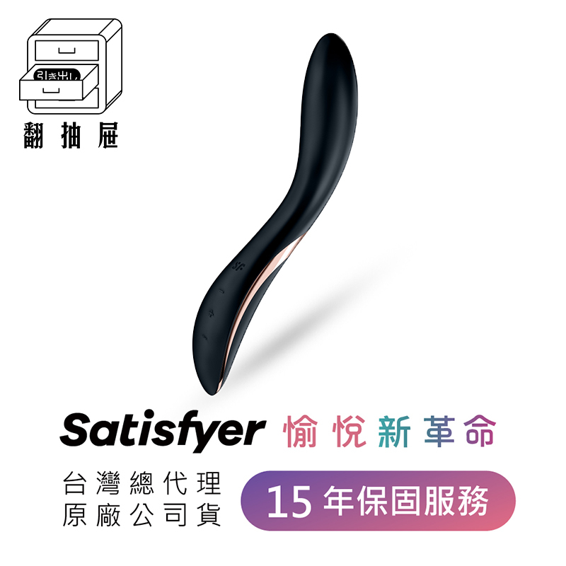 Satisfyer｜Rrrolling Explosion G點滾珠震動按摩器