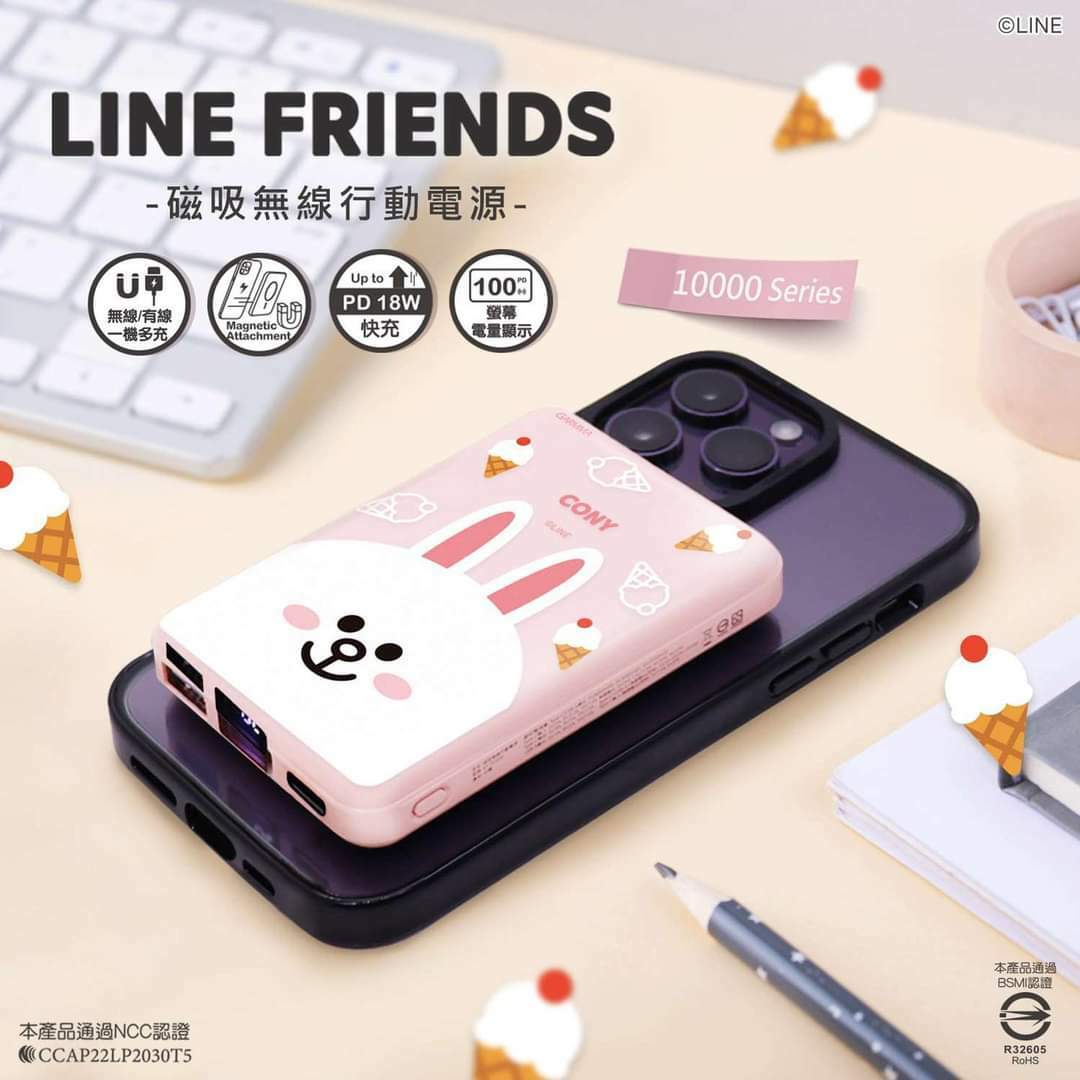 GARMMA LINE FRIENDS磁吸無線行動電源