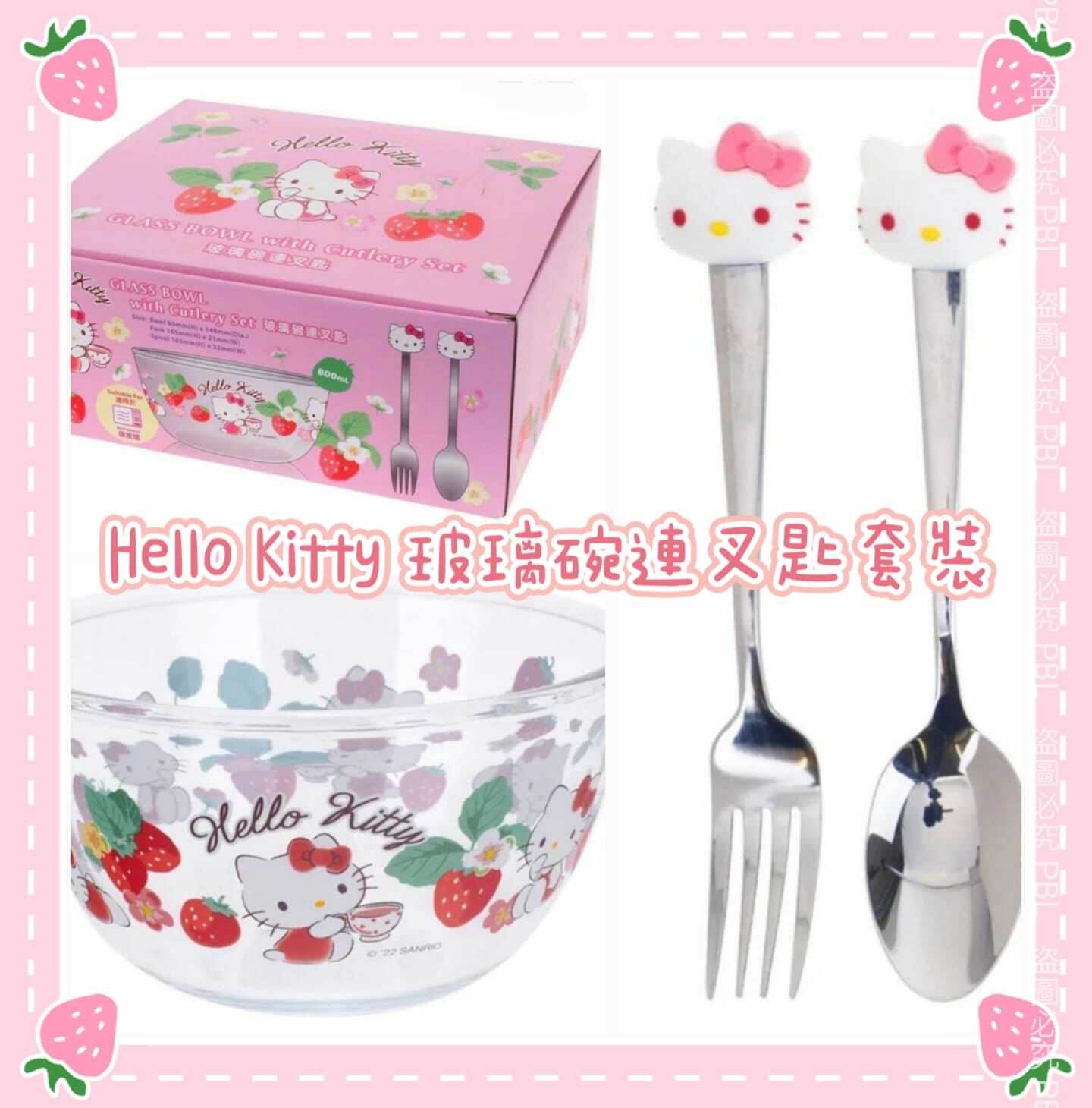 Sanrio Hello Kitty玻璃碗連叉匙套裝