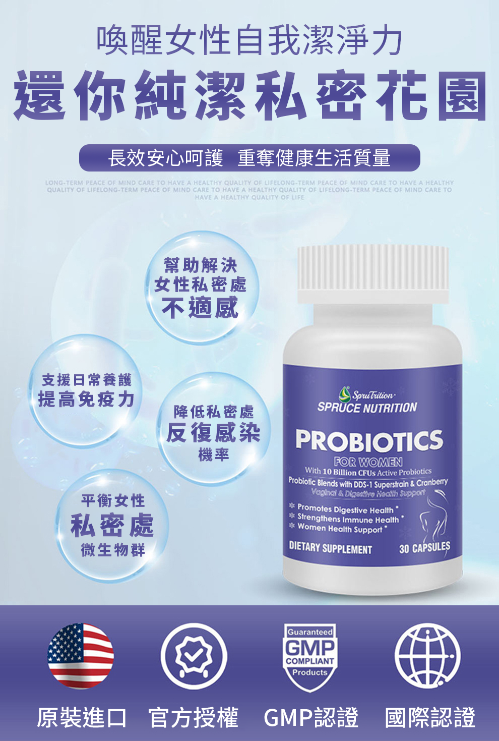 【 Spruce Nutrition 】蔓越莓 女性益生菌｜30 粒裝（美國原裝行貨）詳細資料