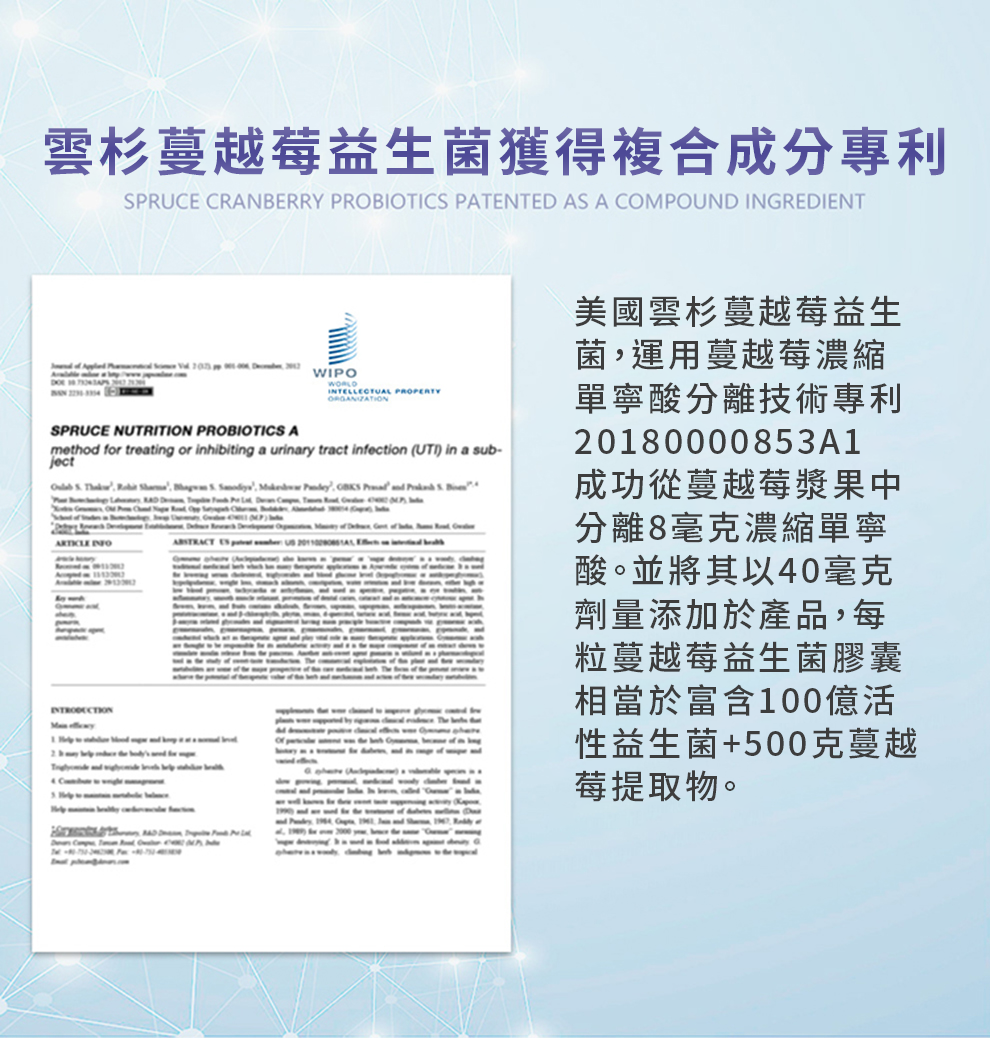 【 Spruce Nutrition 】蔓越莓 女性益生菌｜30 粒裝（美國原裝行貨）詳細資料