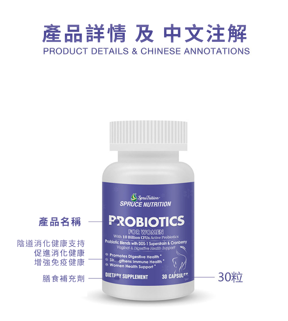 【 Spruce Nutrition 】蔓越莓 女性益生菌｜30 粒裝（美國原裝行貨）詳細資料