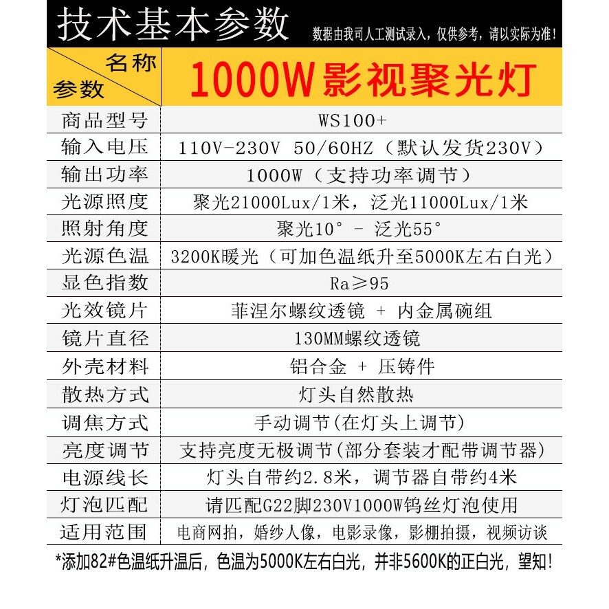 （預購）樂影 1000W 鎢絲燈 鎢絲燈泡 聚光燈 持續燈