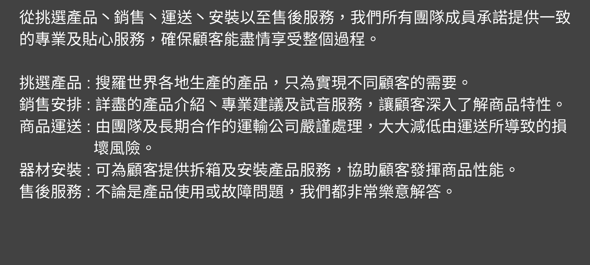 Aria Audio, 雅詠音響, 香港, 炮台山, 試音室, 代理高級發燒, HiFi, 影音器材,