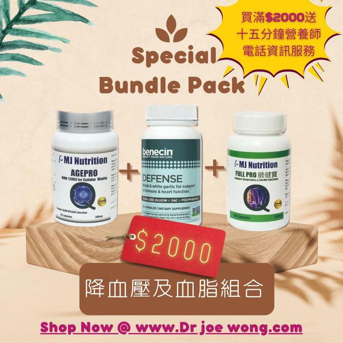 降血壓及血脂組合(療程用途)