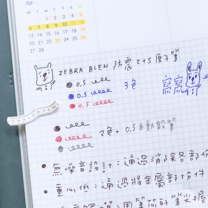 BLEN 防震 多色筆 原子筆筆芯 (0.5/0.7)｜ZEBRA 日本