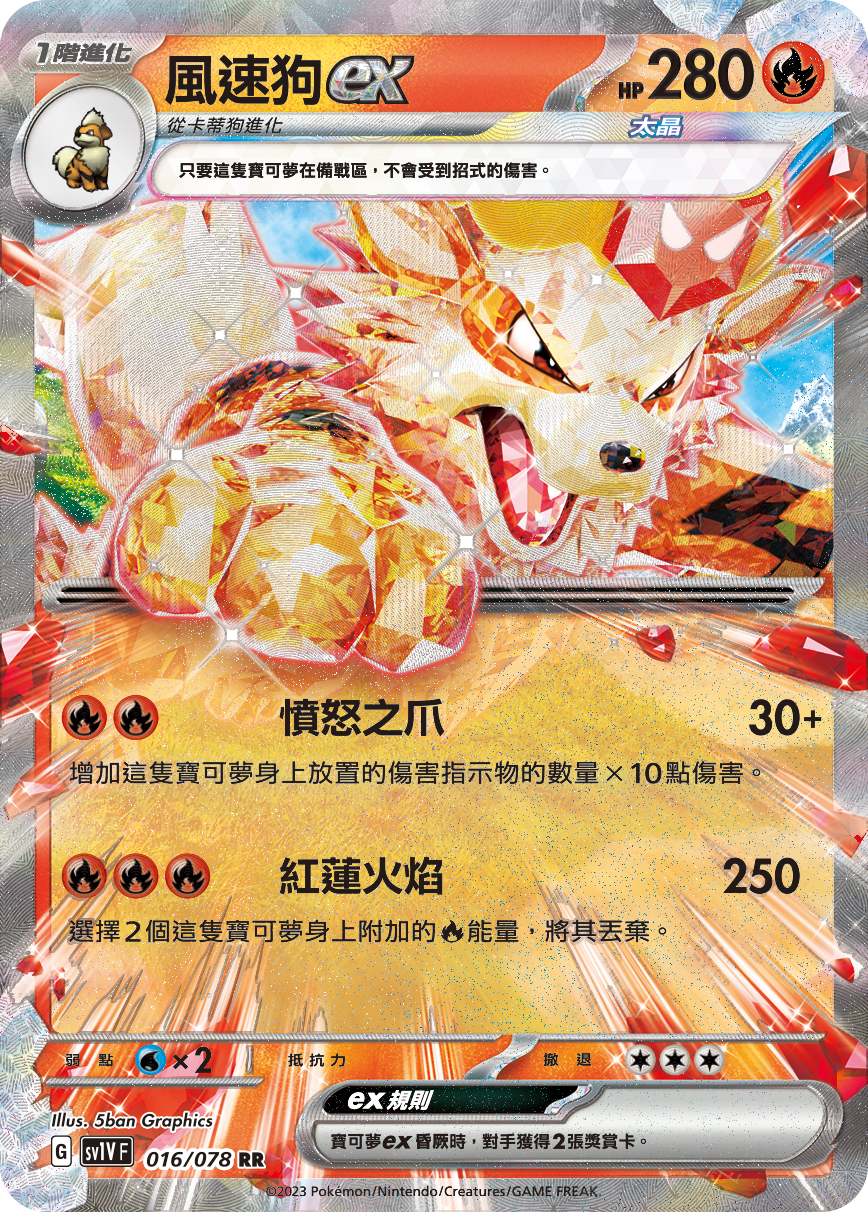 sv1v 紫ex 016/078 風速狗ex   RR