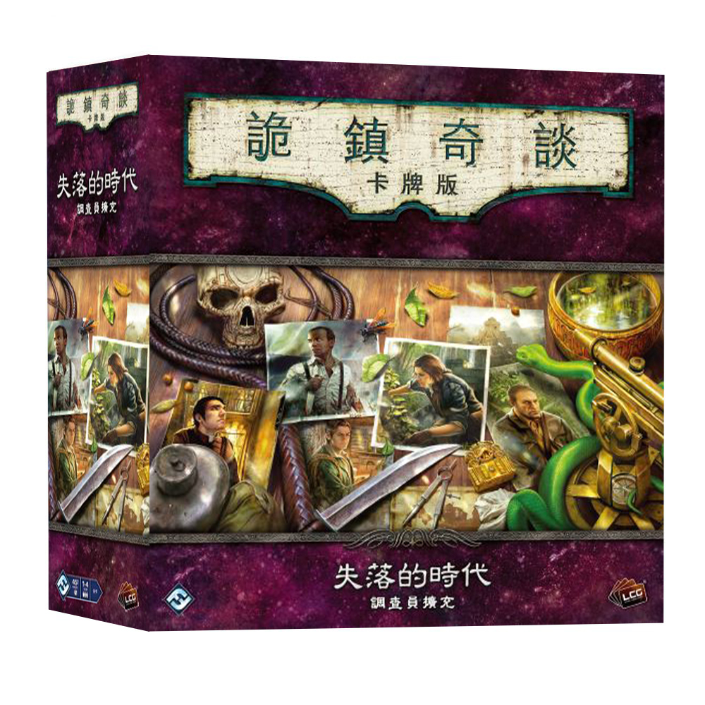 Arkham Horror LCG: Forgotten Age Investigator Expansion 詭鎮奇談卡牌版：失落的時代 <調查員擴充>