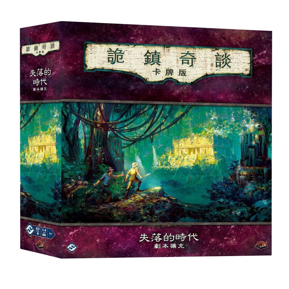Arkham Horror LCG: Forgotten Age Campaign Expansion 詭鎮奇談卡牌版：失落的時代 <劇本擴充>