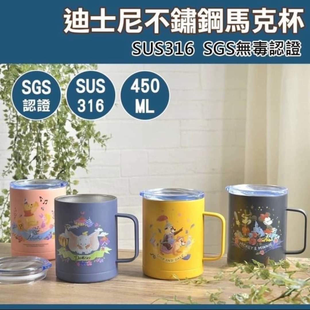 台灣迪士尼不鏽鋼真空馬克杯