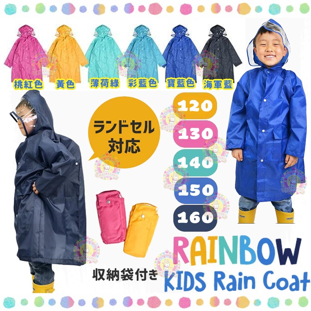 **特價**日本 Maruju 小童附書包位雨衣 (桃紅色)