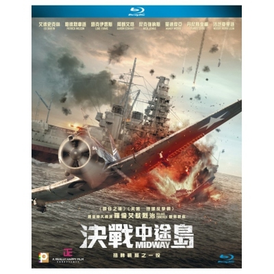 決戰中途島 (BD)