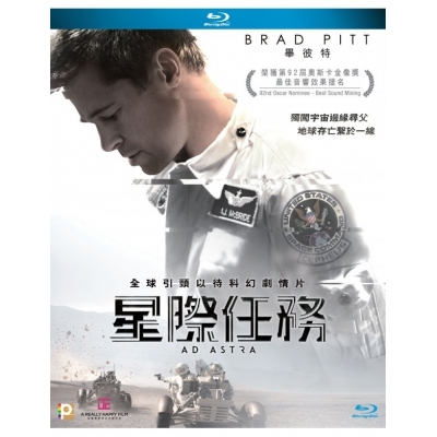 星際任務 (BD)