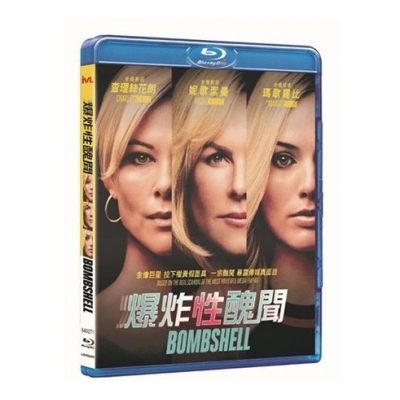 爆炸性醜聞 (BD)