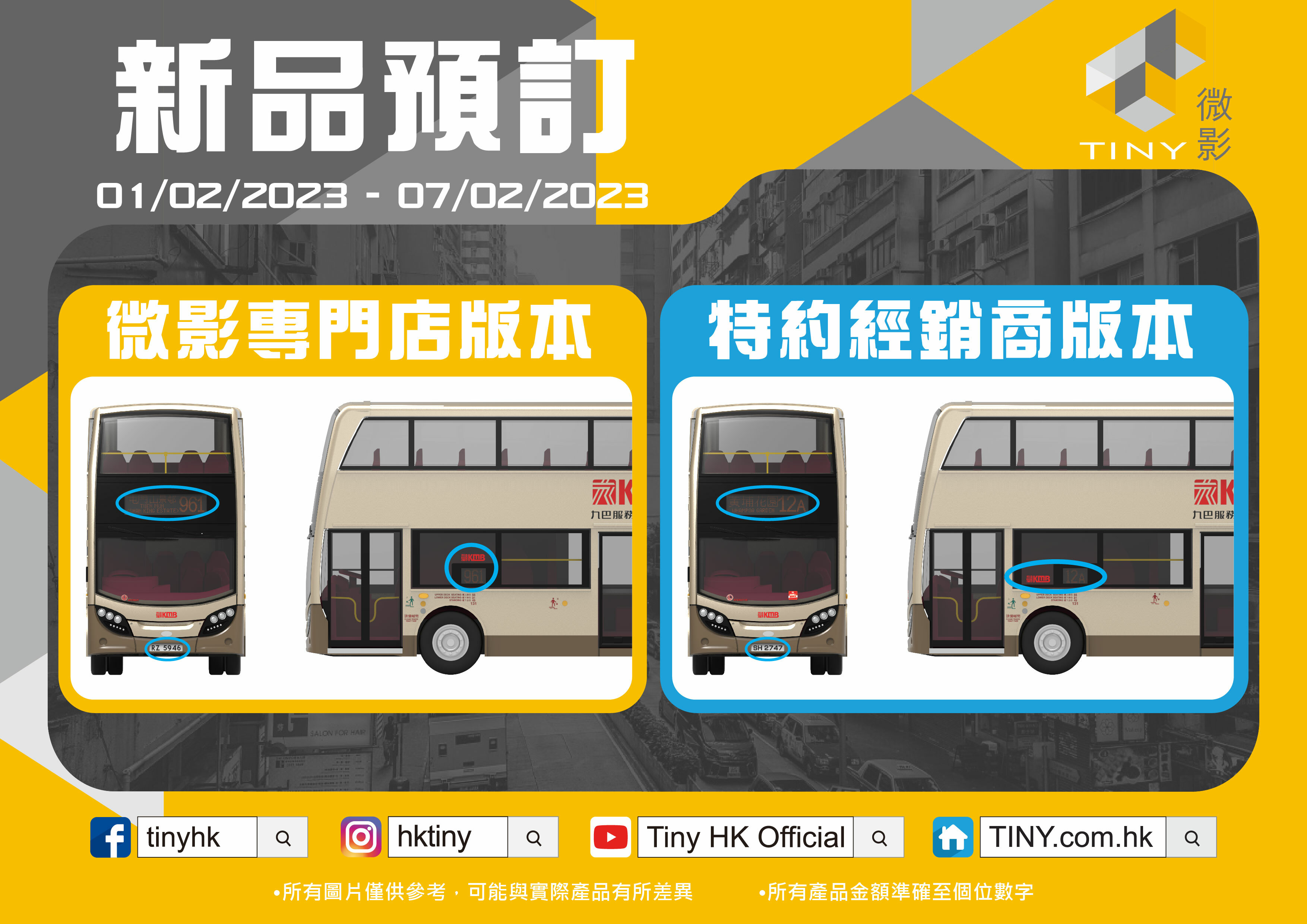 Tiny 城市 合金車仔 - 九巴 ADL Enviro500 MMC (12A) (經銷商版本）