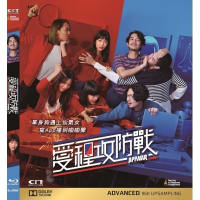 愛程攻防戰 (BD)