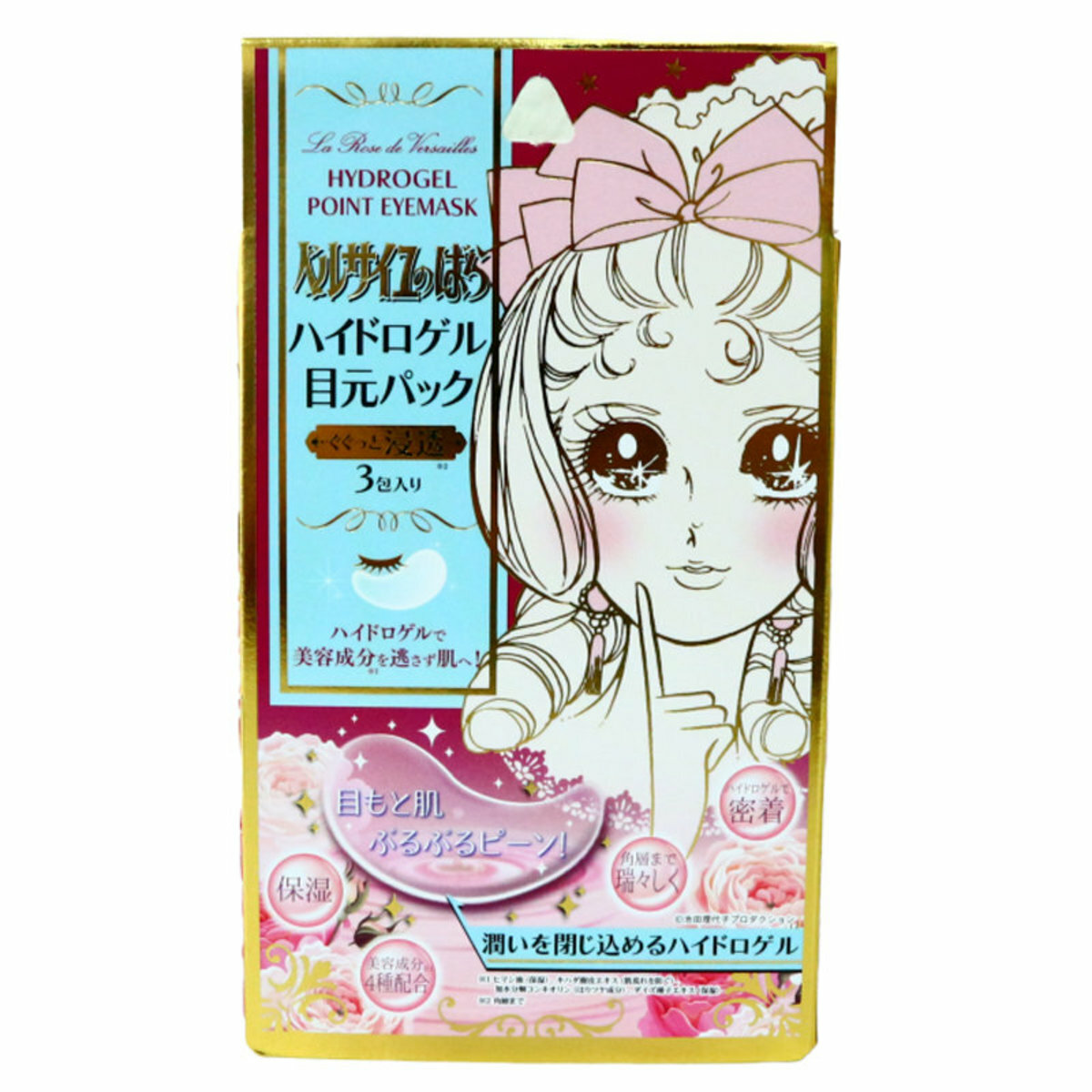 Creer Beaute - 凡爾賽 超補濕水凝膠眼膜 3對裝 [平行進口]