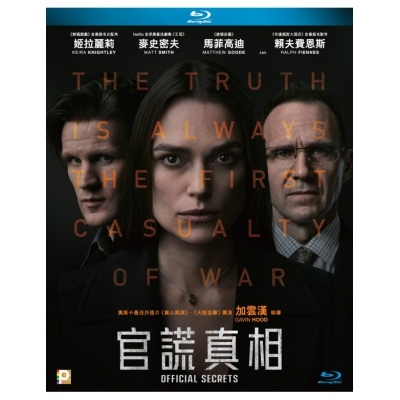 官謊真相 (BD)