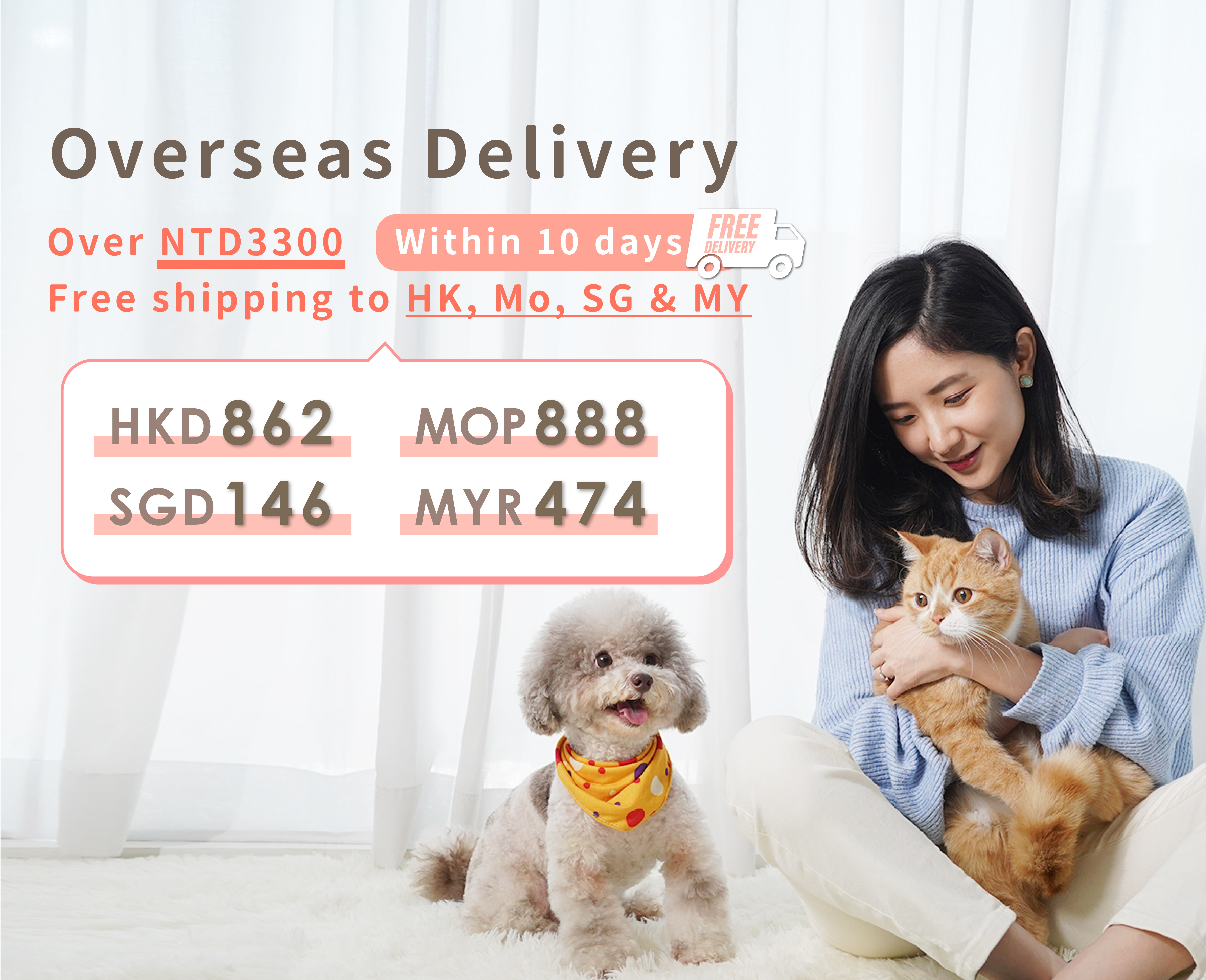 歸毛家族|海外購物須知