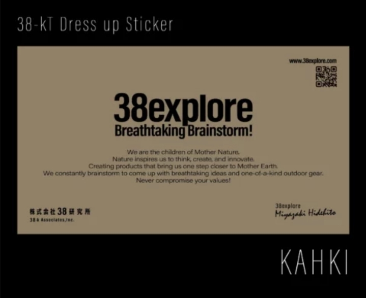 38explore-38-kt 燈裝飾貼紙