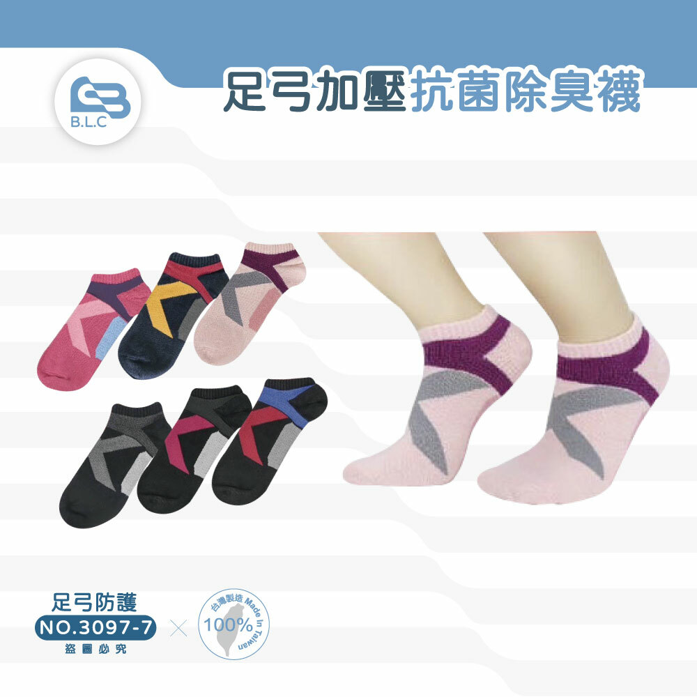 230釋壓匠人-抗菌消臭足弓襪女款3097-1