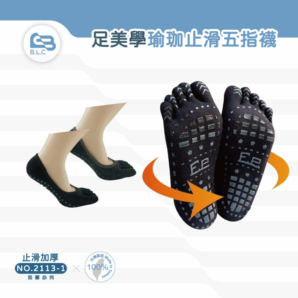 230-瑜珈止滑五趾隱形襪2113
