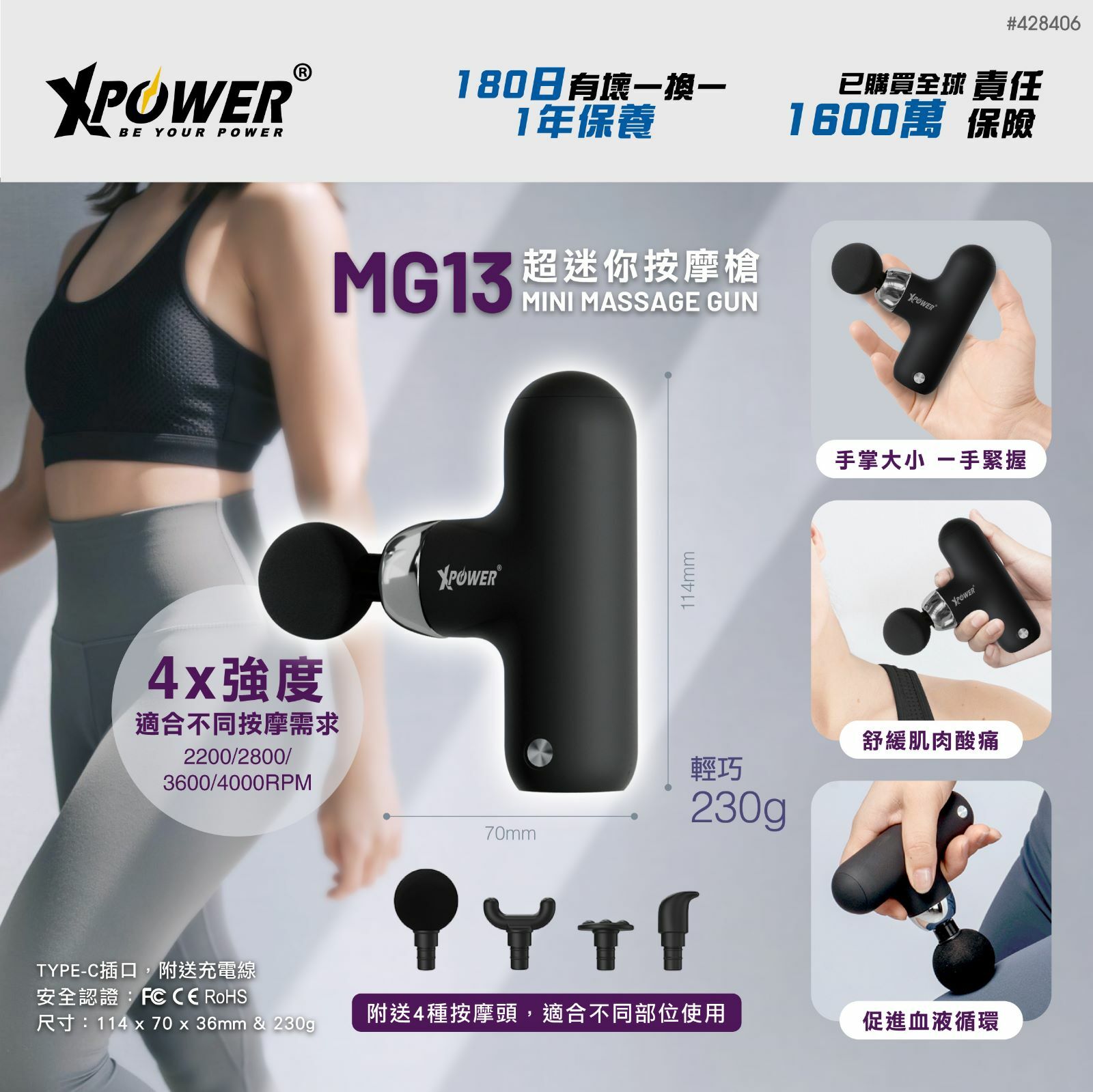 XPower MG13超迷你按摩槍