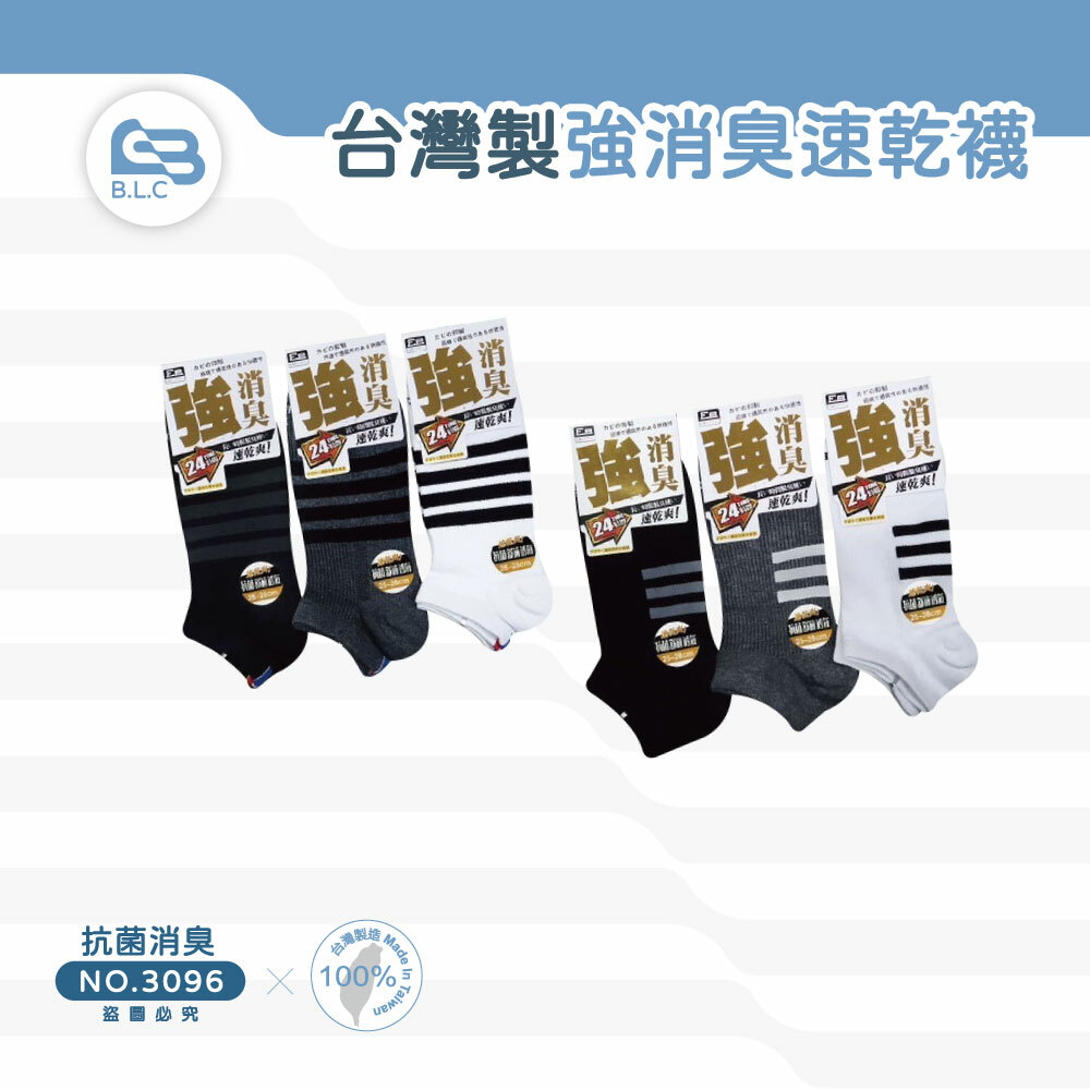 230-抗菌消臭韓系男船襪3096-1