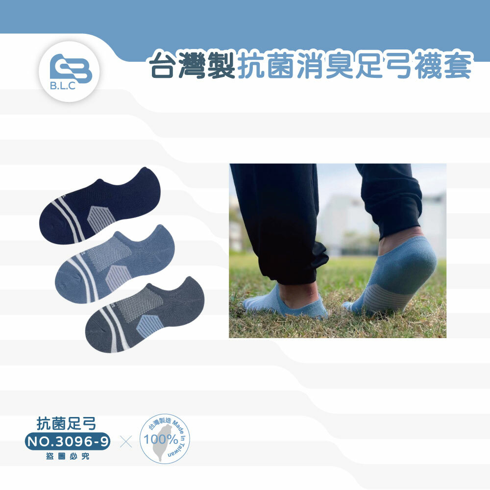 230-抗菌消臭男足弓隱形襪套3096