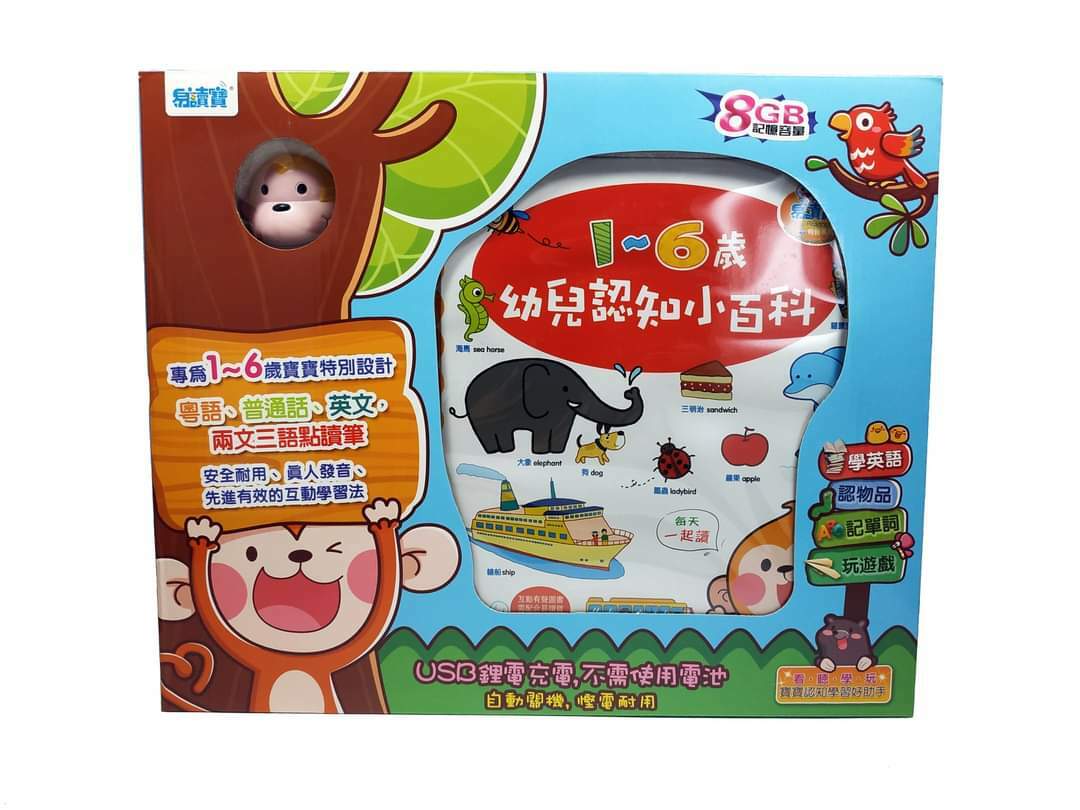 8GB馬騮仔點讀筆套裝